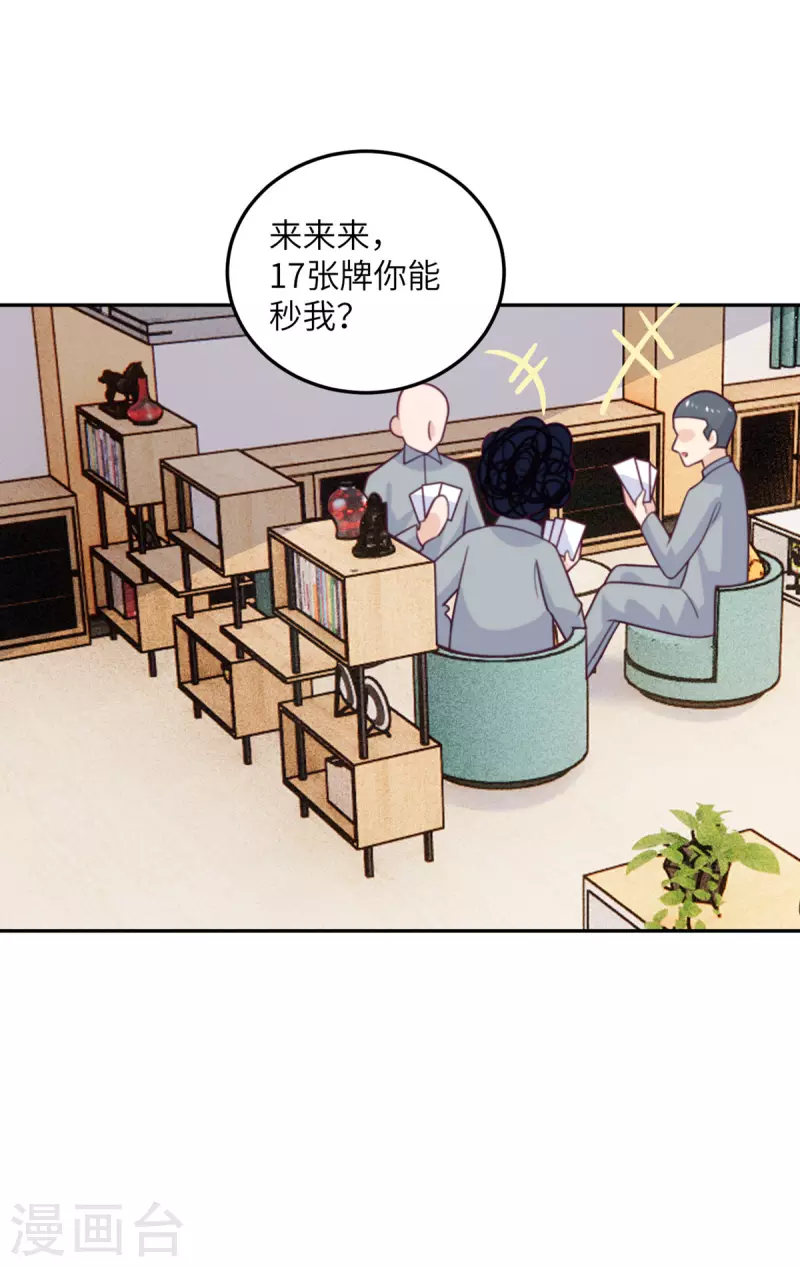 第102话 百密一疏-第113话