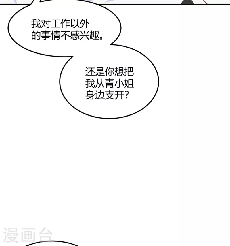 第102话 百密一疏-第113话