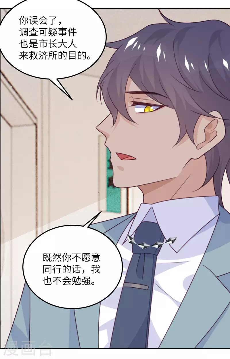 第102话 百密一疏-第113话