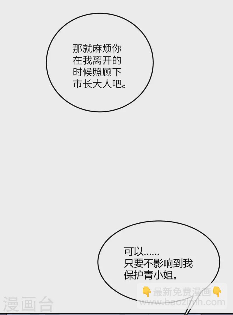 第102话 百密一疏-第113话