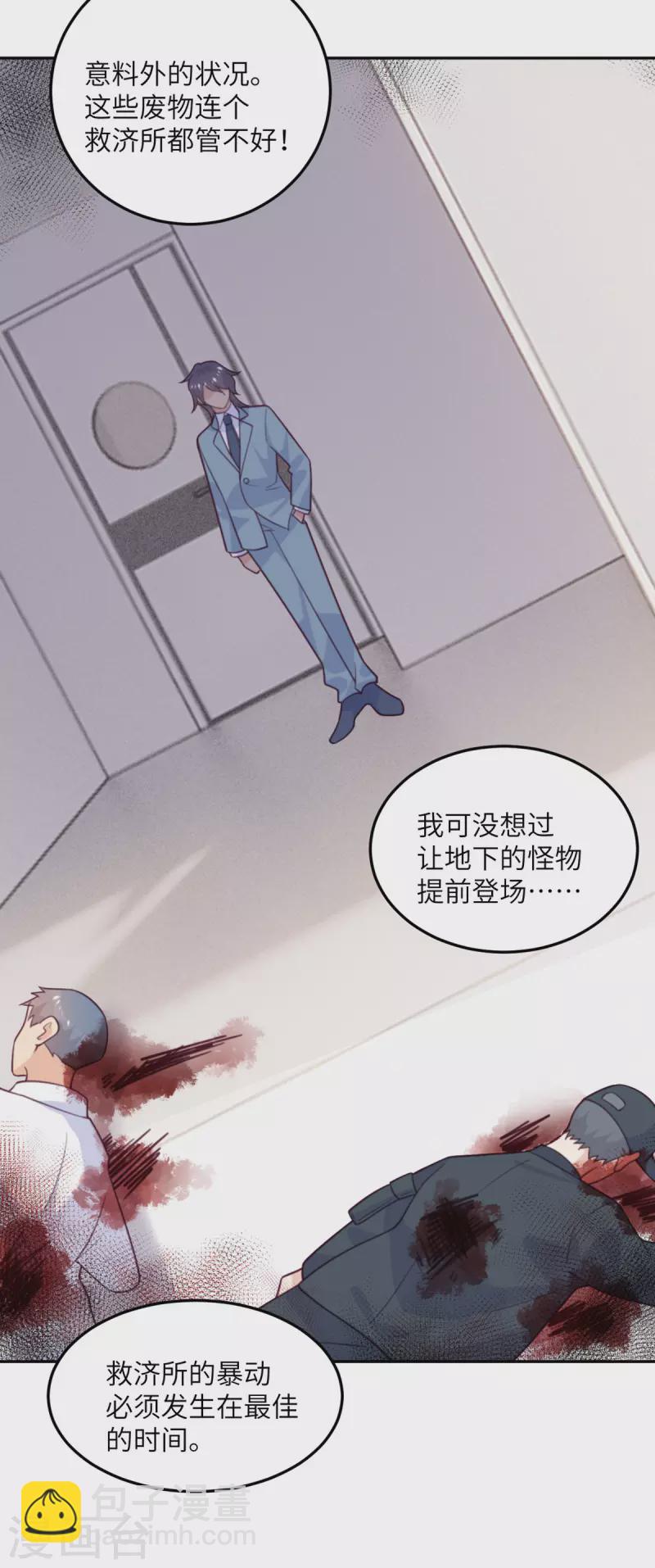第102话 百密一疏-第113话