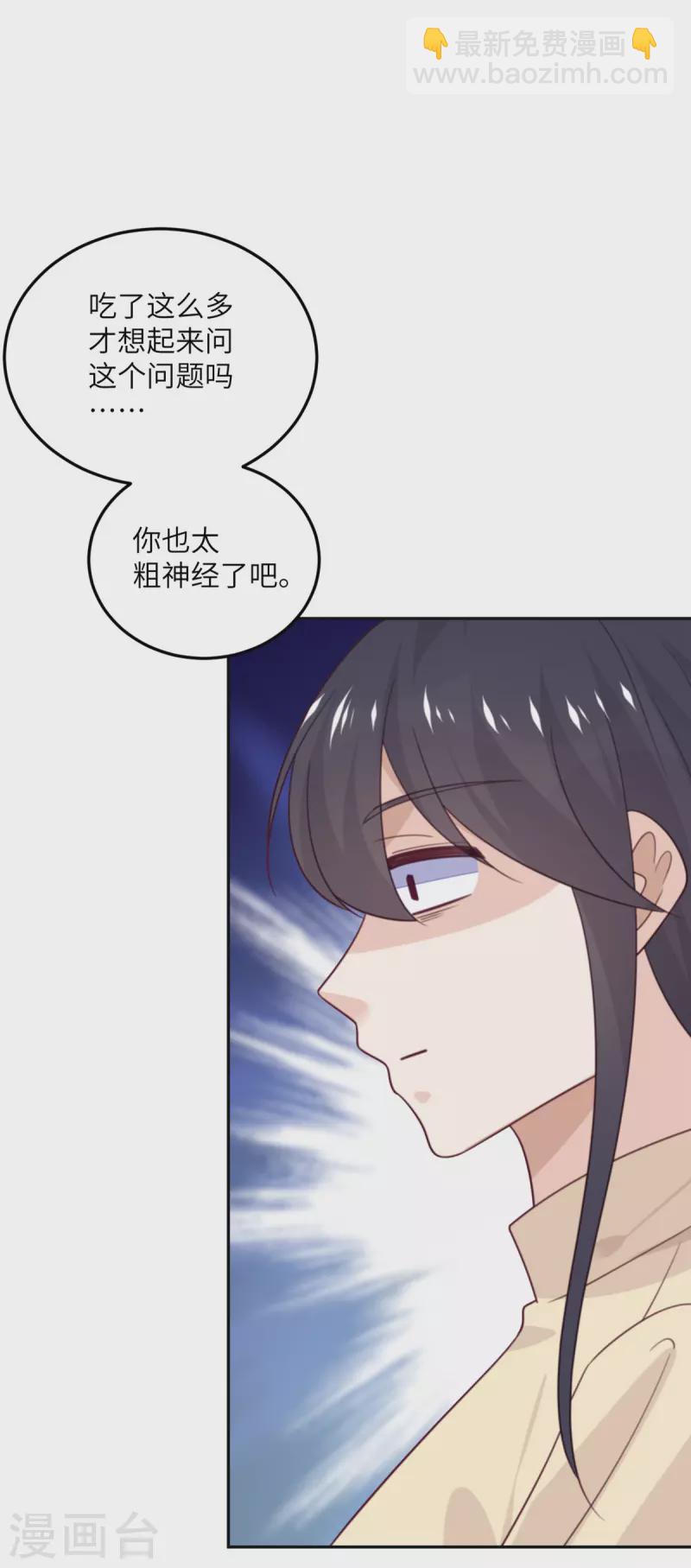 第104话 是我家投资的？-第115话