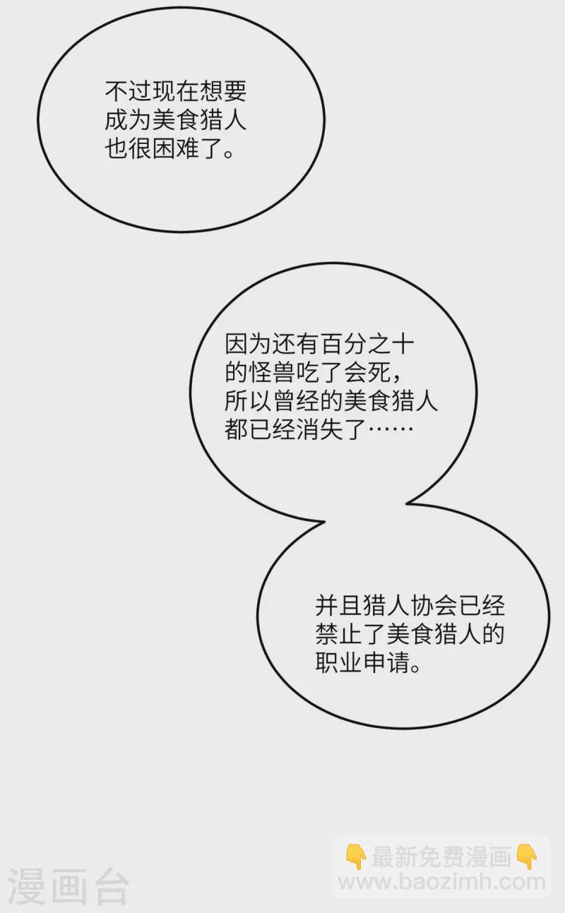 第104话 是我家投资的？-第115话