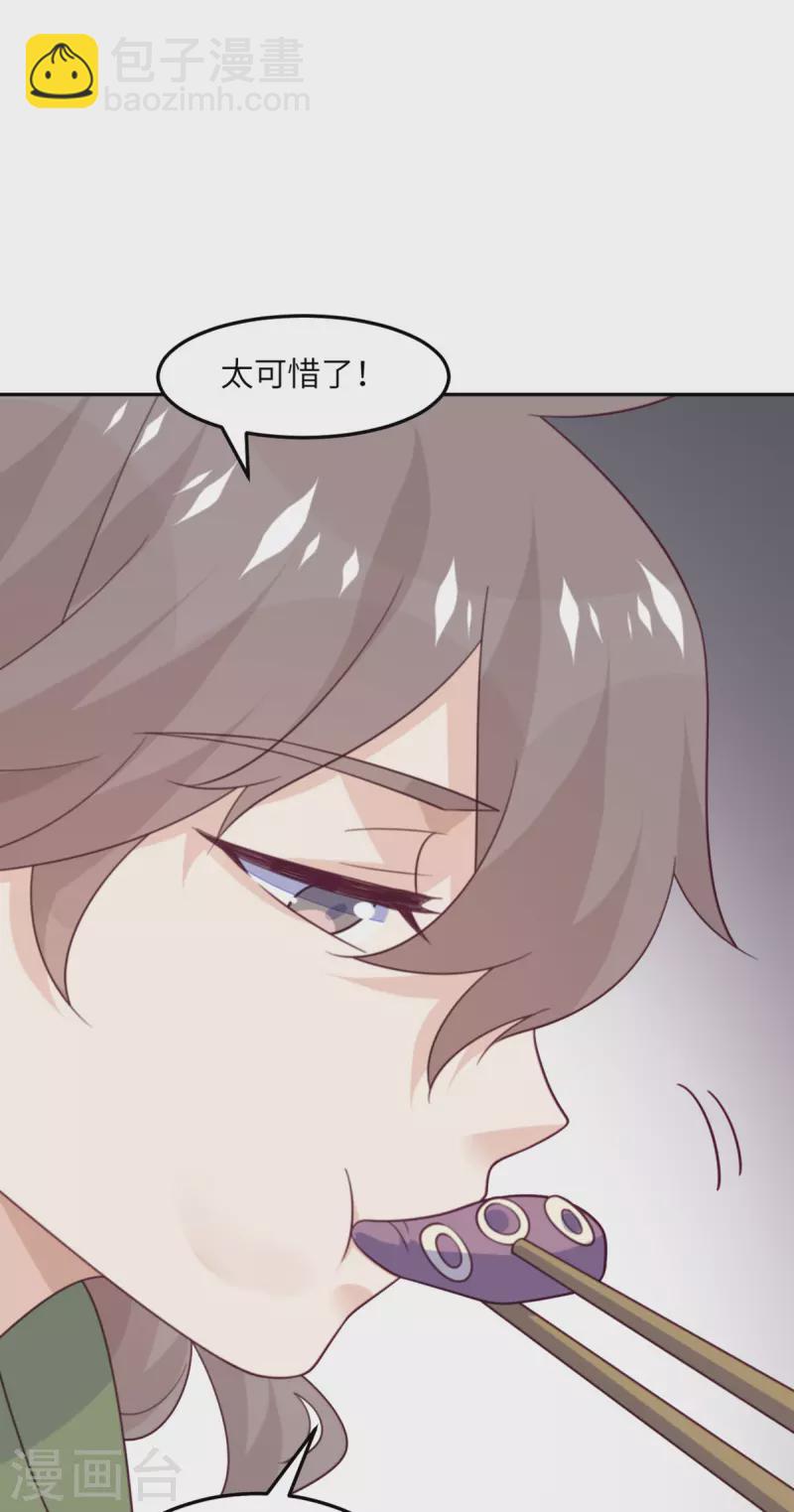 第104话 是我家投资的？-第115话