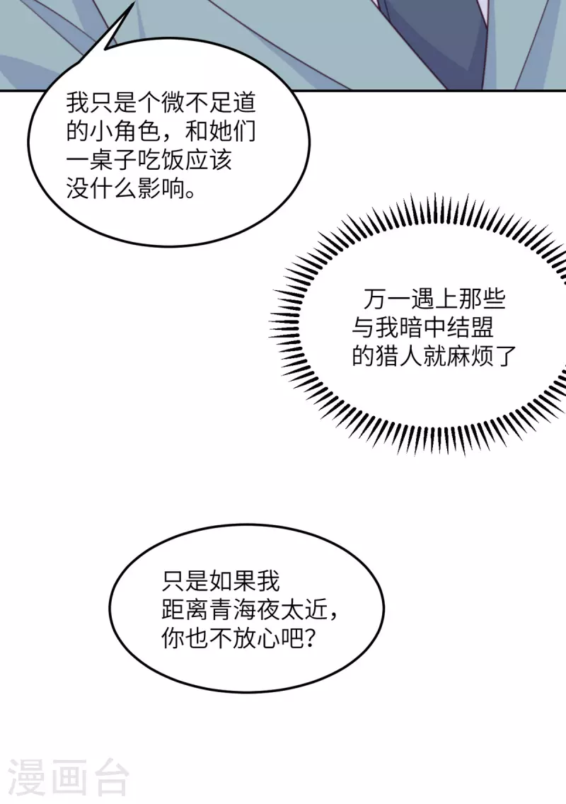 第104话 是我家投资的？-第115话
