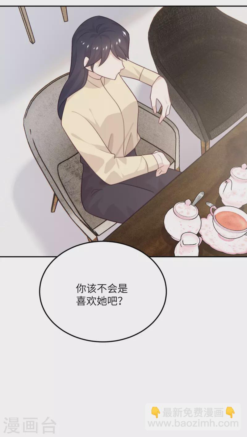 第104话 是我家投资的？-第115话