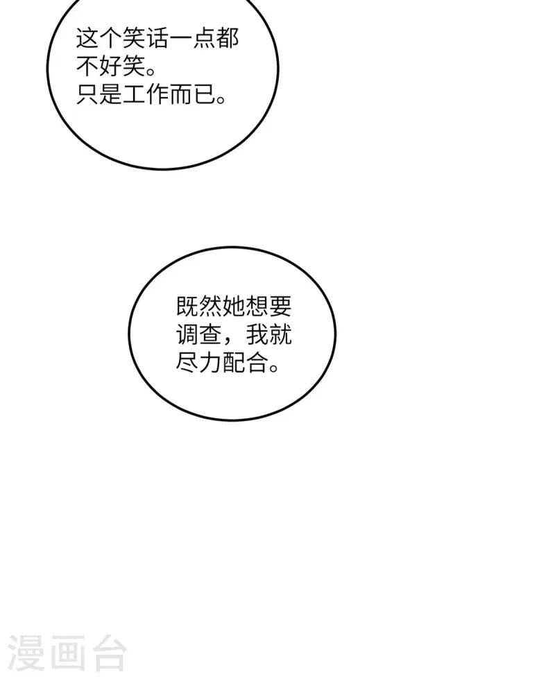 第104话 是我家投资的？-第115话