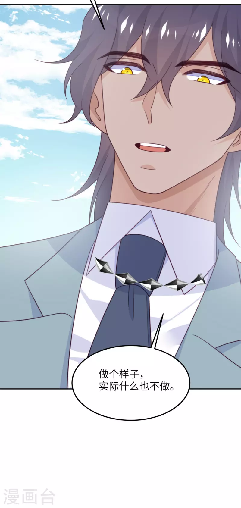 第104话 是我家投资的？-第115话