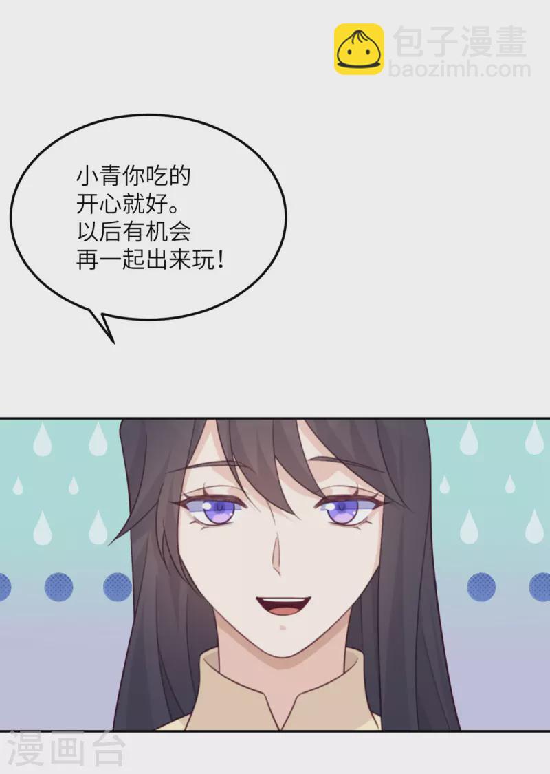第104话 是我家投资的？-第115话