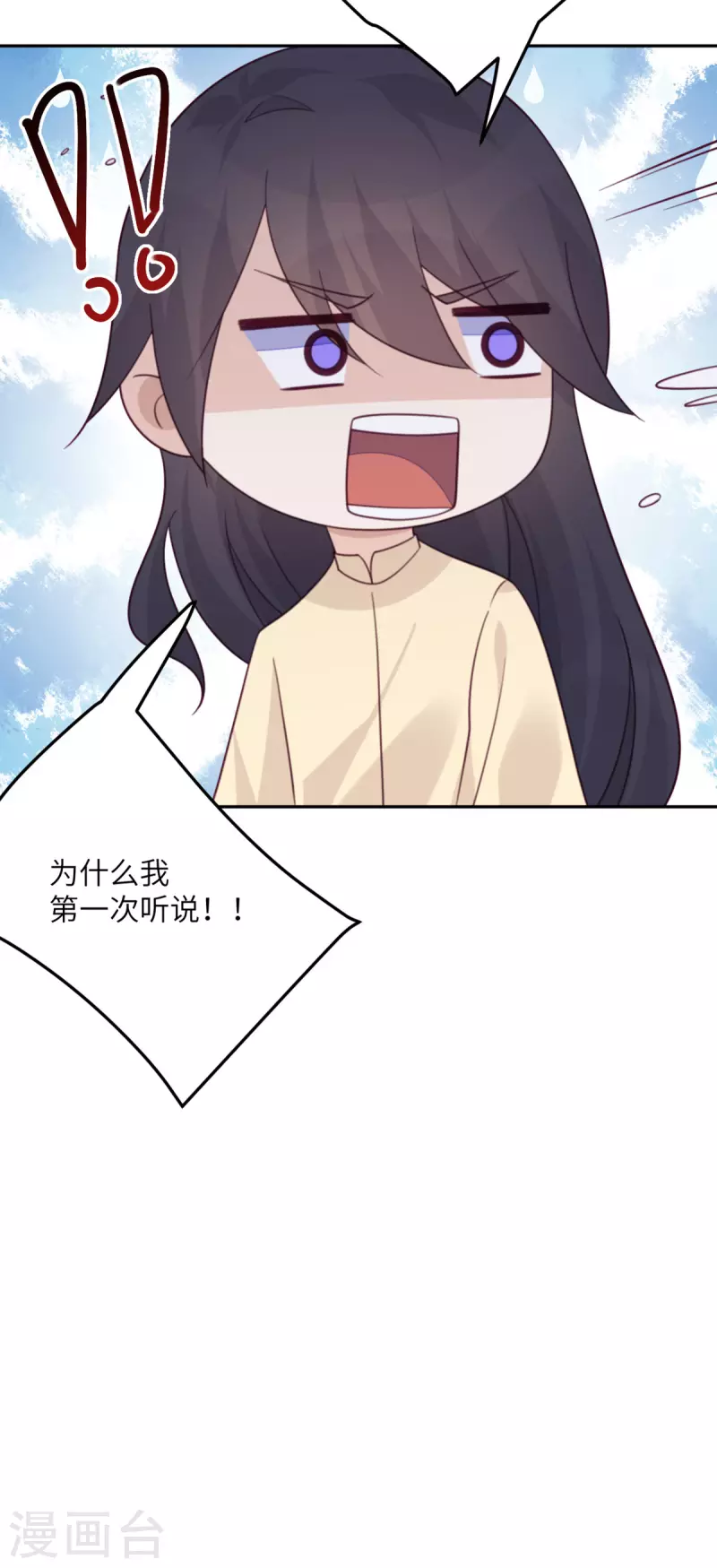 第104话 是我家投资的？-第115话