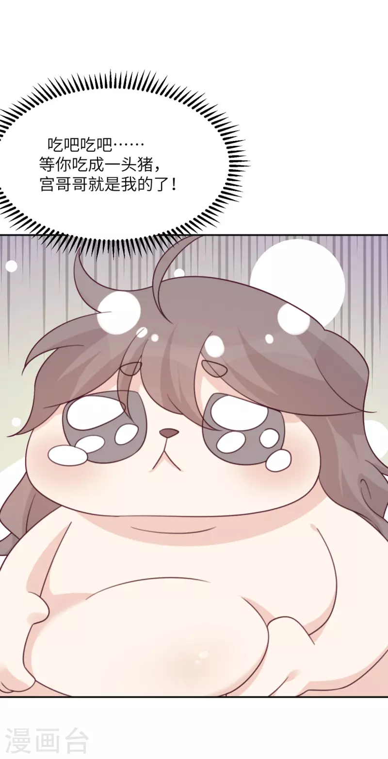 第104话 是我家投资的？-第115话
