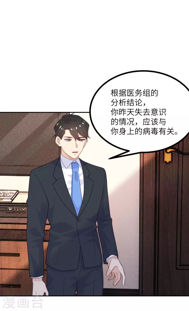 第106话 杀了我-第117话