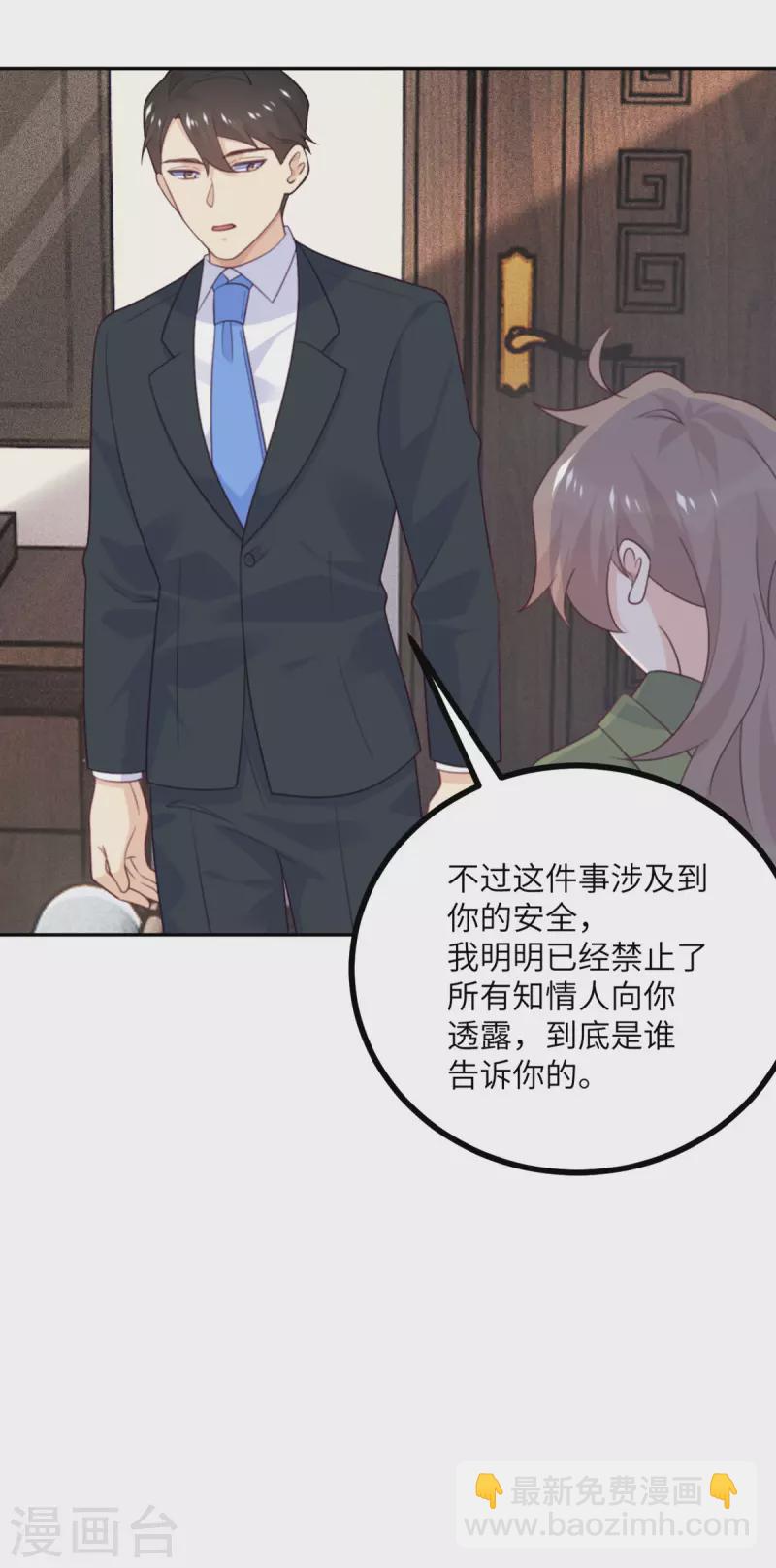 第106话 杀了我-第117话