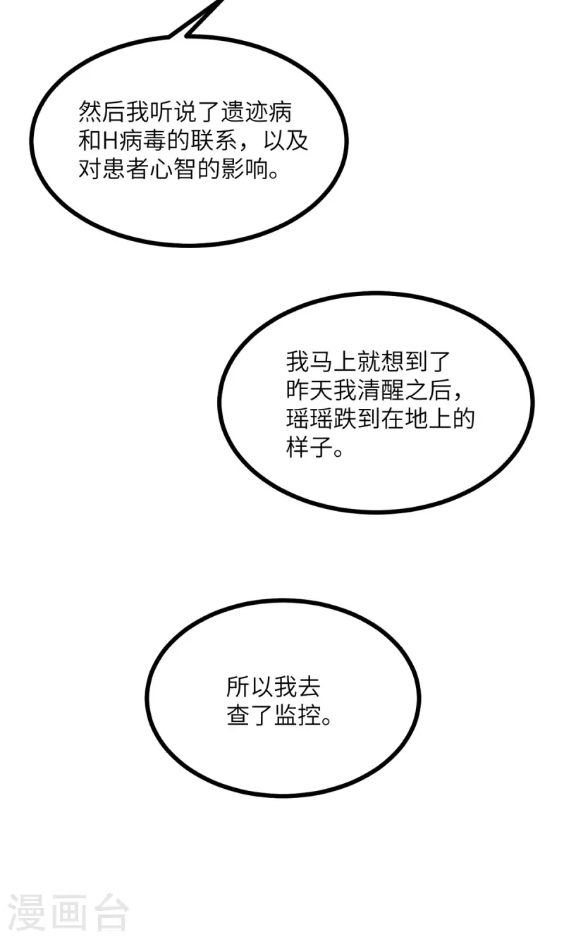 第106话 杀了我-第117话