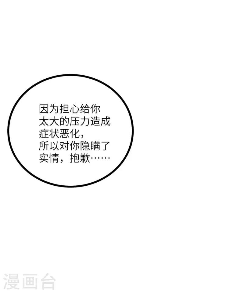 第106话 杀了我-第117话