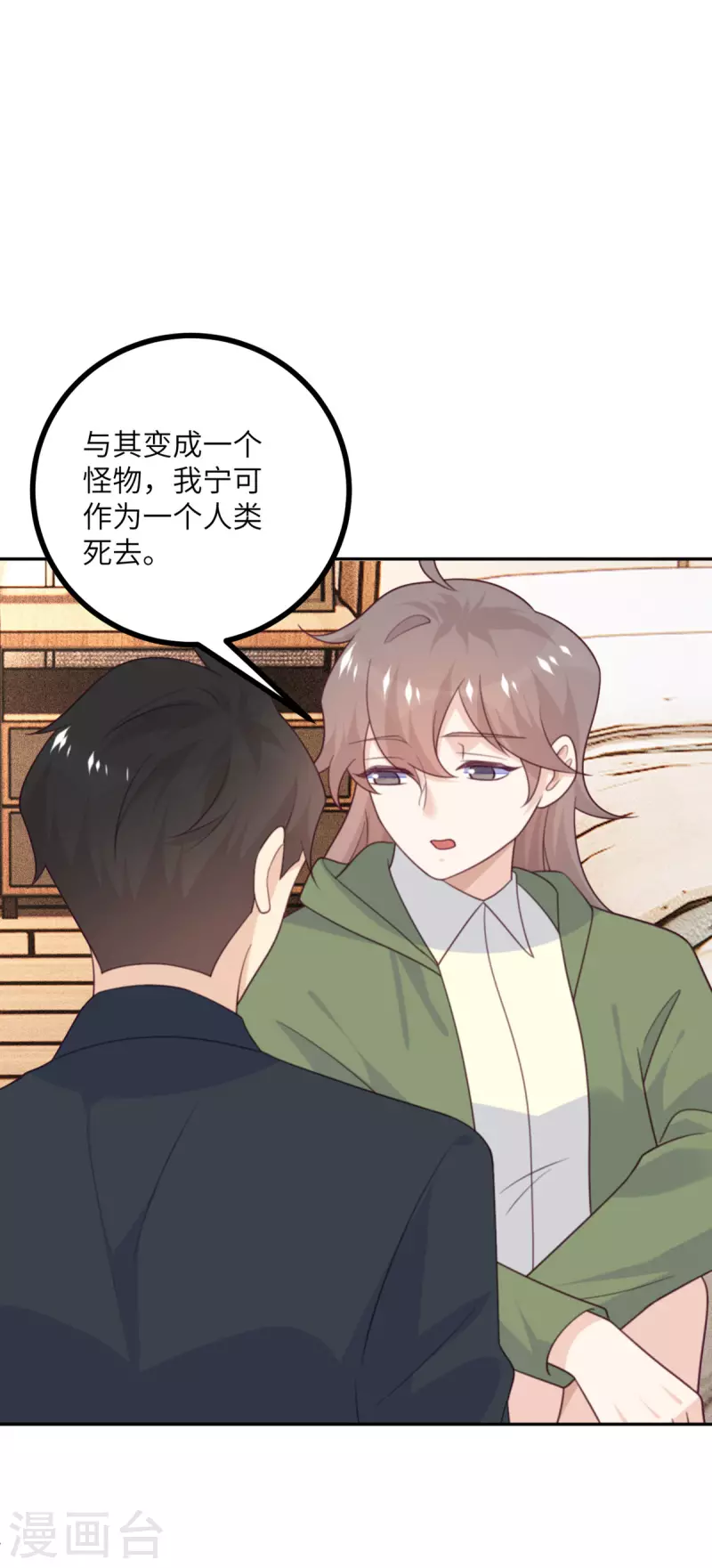 第106话 杀了我-第117话