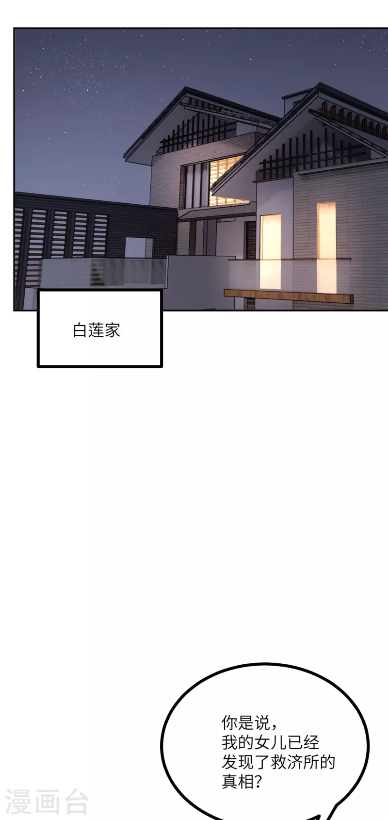 第106话 杀了我-第117话