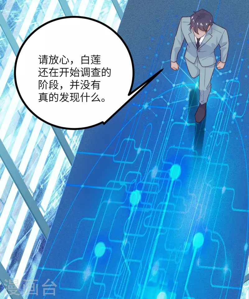 第106话 杀了我-第117话