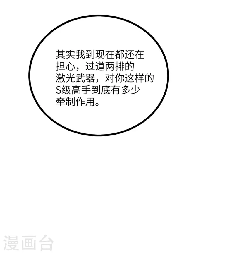 第106话 杀了我-第117话