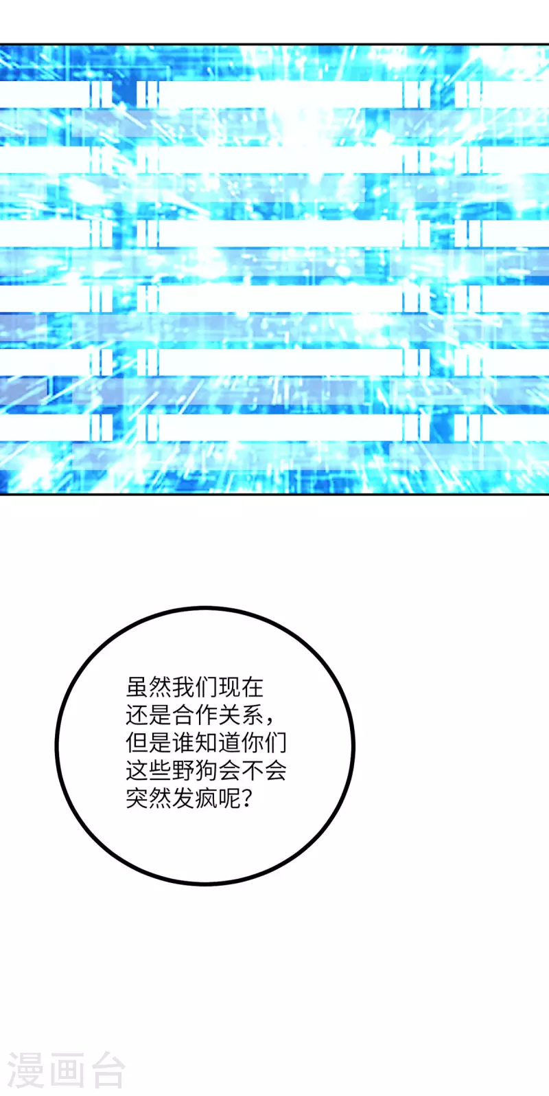 第106话 杀了我-第117话