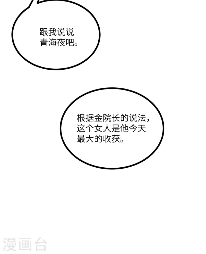 第106话 杀了我-第117话