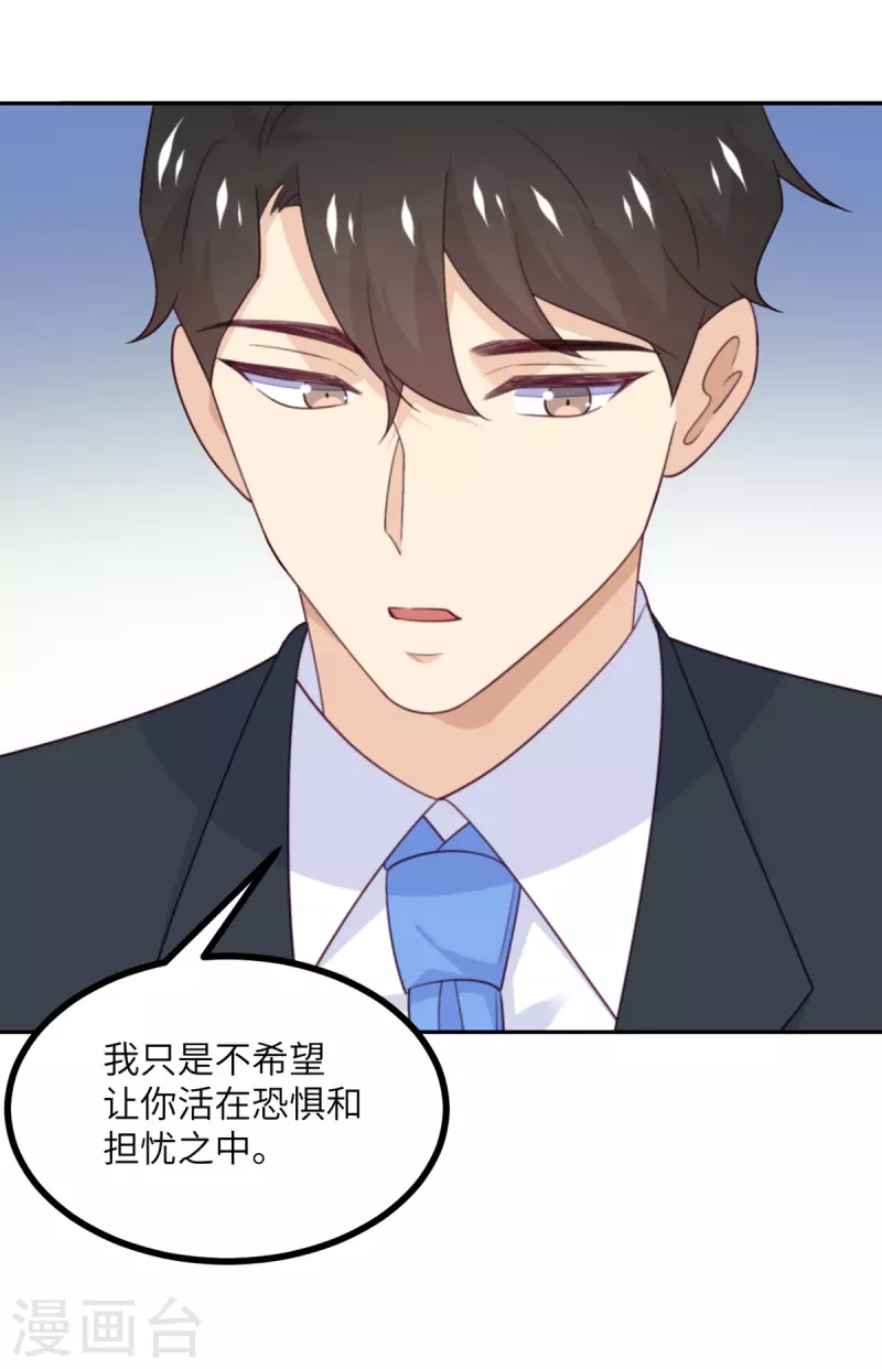 第106话 杀了我-第117话