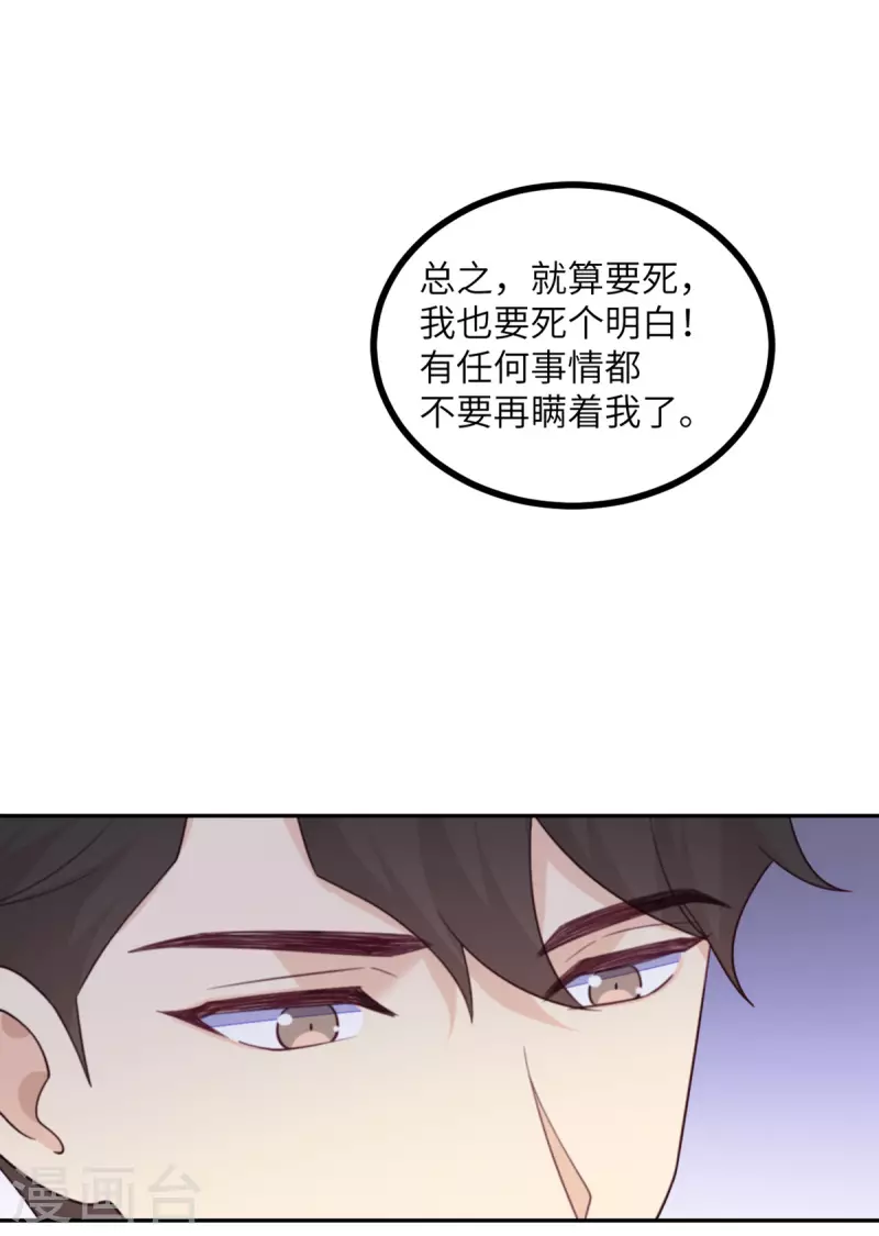 第106话 杀了我-第117话