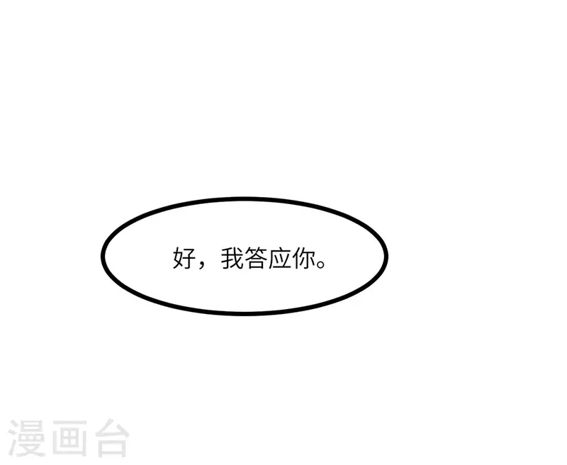 第106话 杀了我-第117话