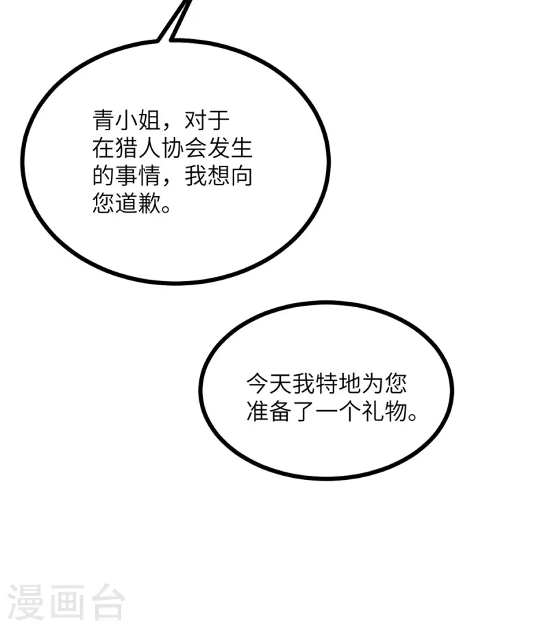 第108话 你喜欢这种类型？-第119话