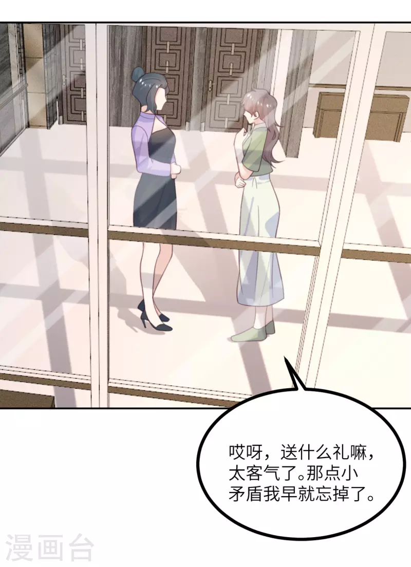 第108话 你喜欢这种类型？-第119话