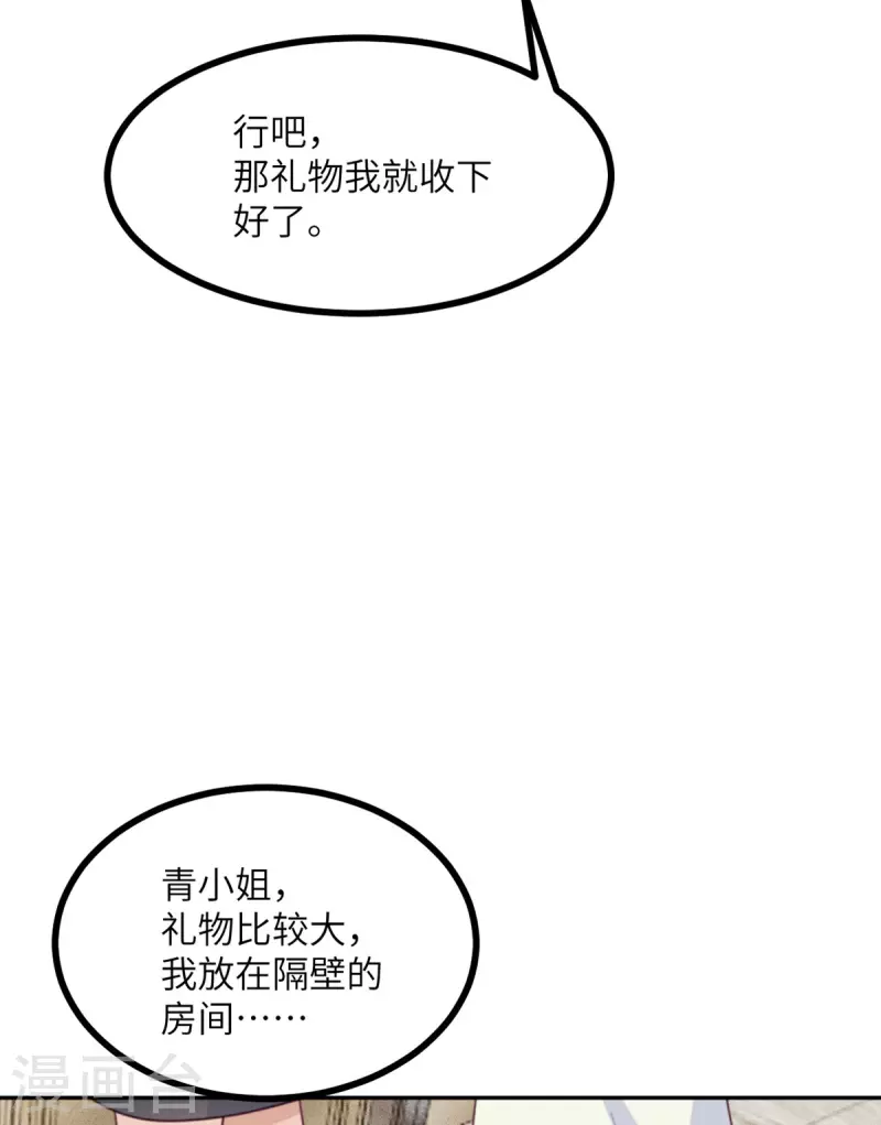 第108话 你喜欢这种类型？-第119话