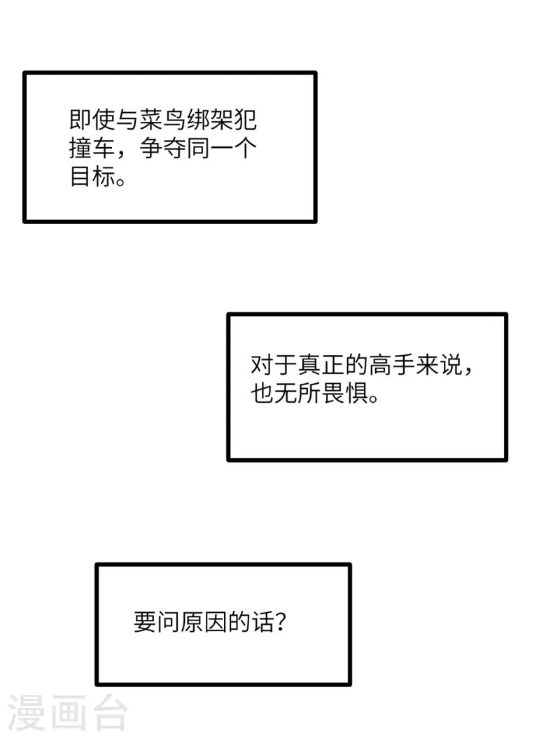 第108话 你喜欢这种类型？-第119话