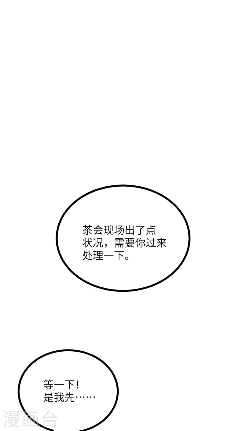 第108话 你喜欢这种类型？-第119话