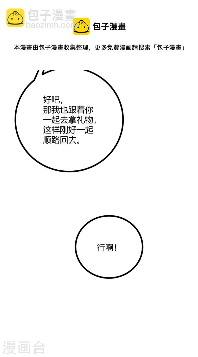 第108话 你喜欢这种类型？-第119话