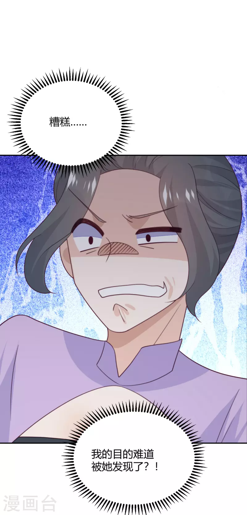 第108话 你喜欢这种类型？-第119话