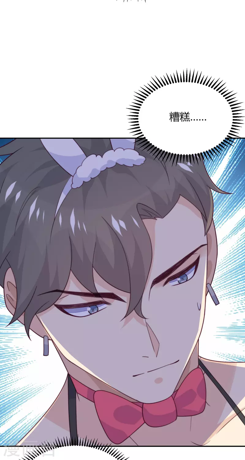 第108话 你喜欢这种类型？-第119话