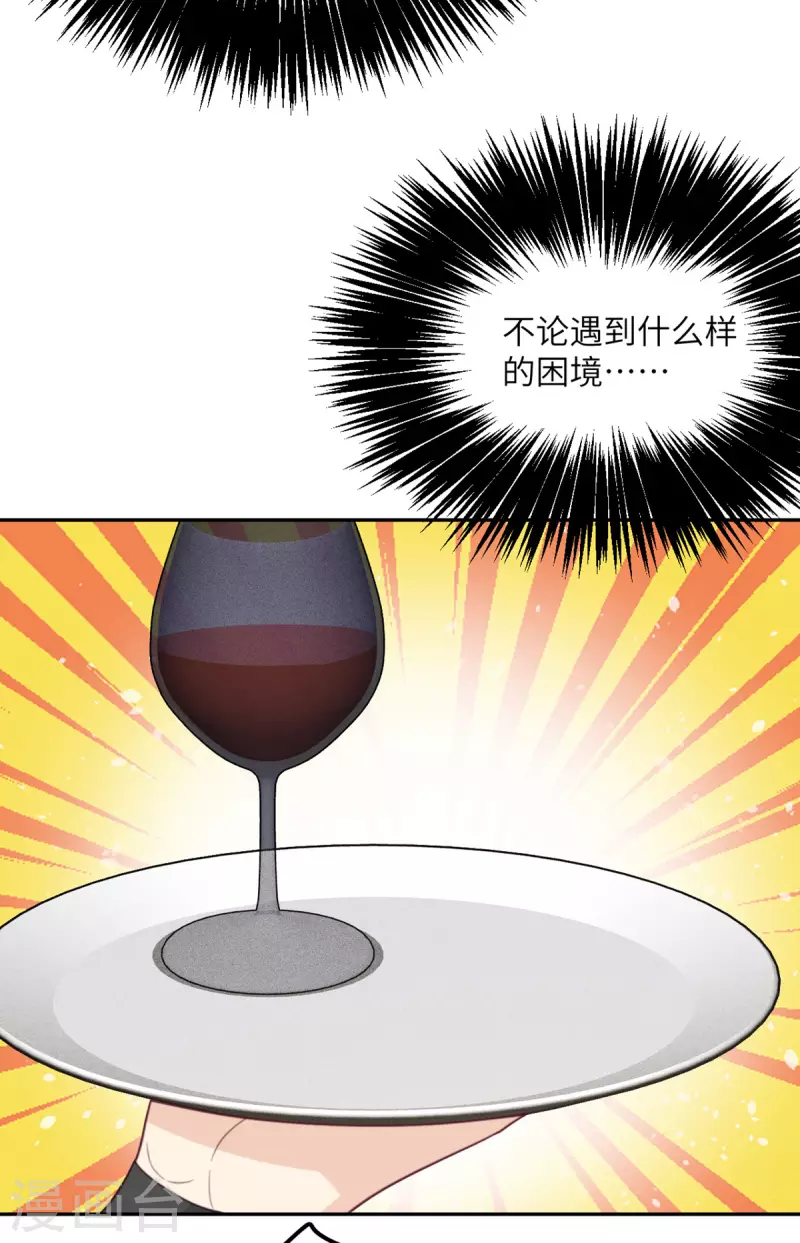 第108话 你喜欢这种类型？-第119话