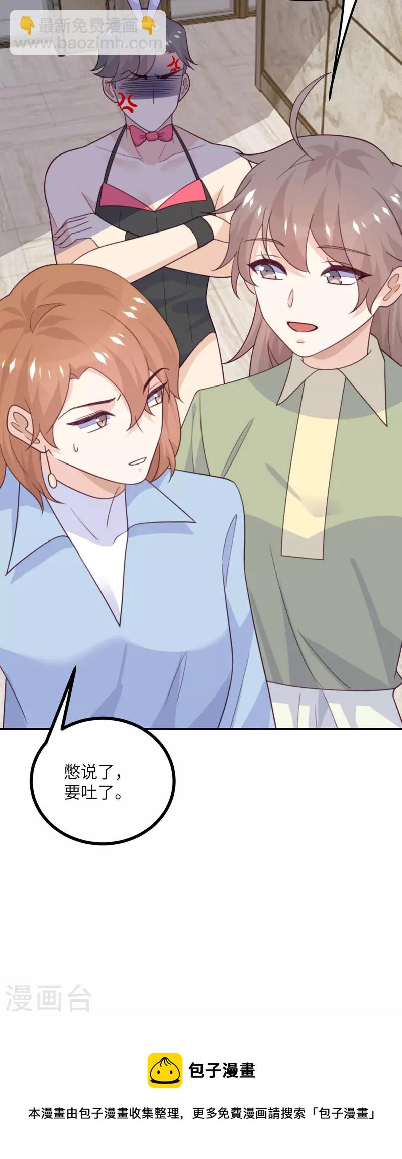 第108话 你喜欢这种类型？-第119话