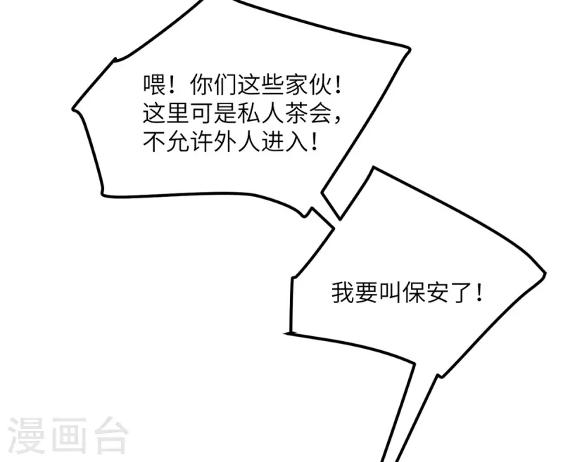 第108话 你喜欢这种类型？-第119话