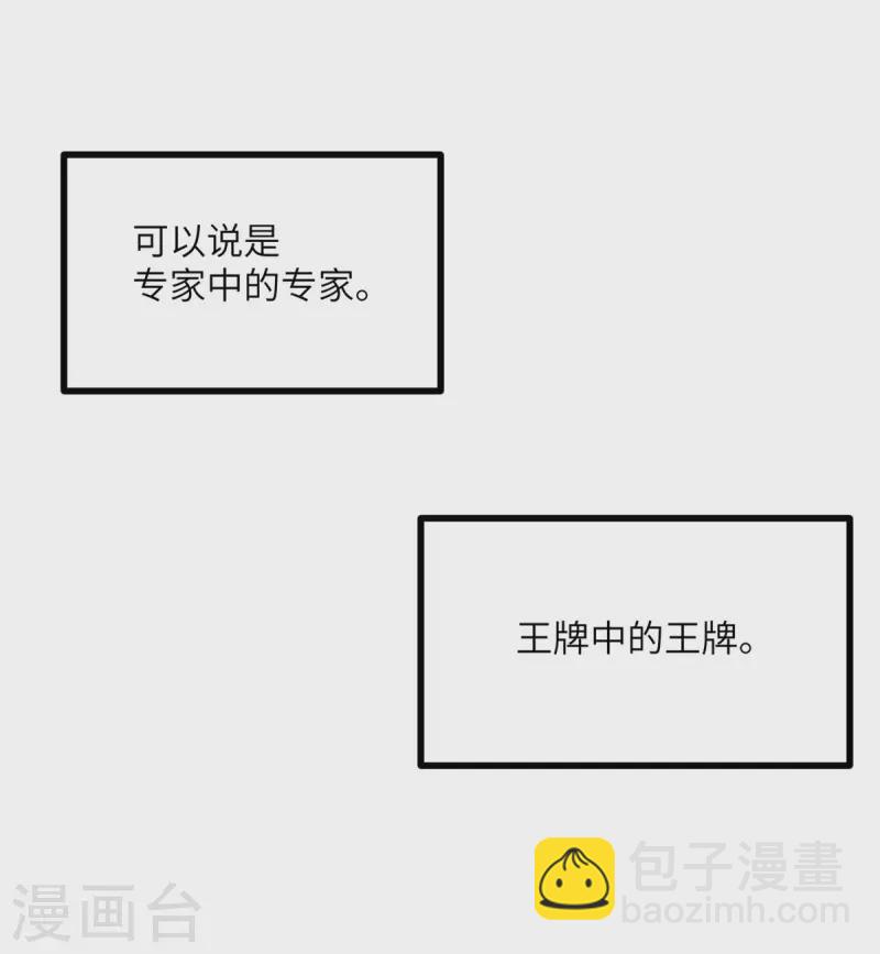 第108话 你喜欢这种类型？-第119话