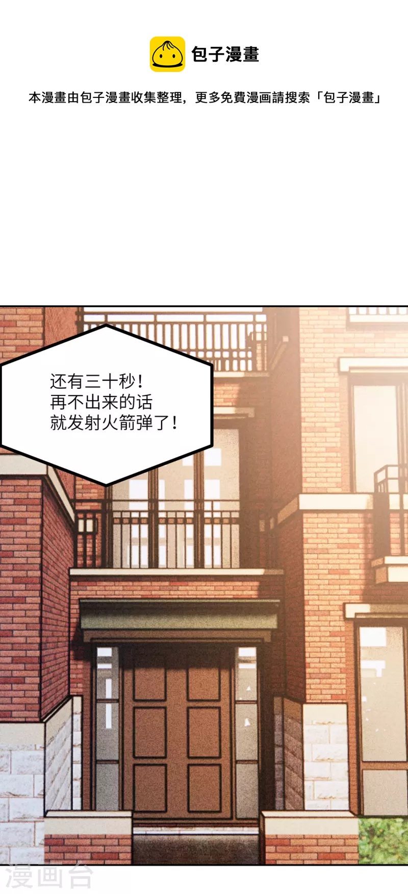 第110话 成功击毙人质-第121话