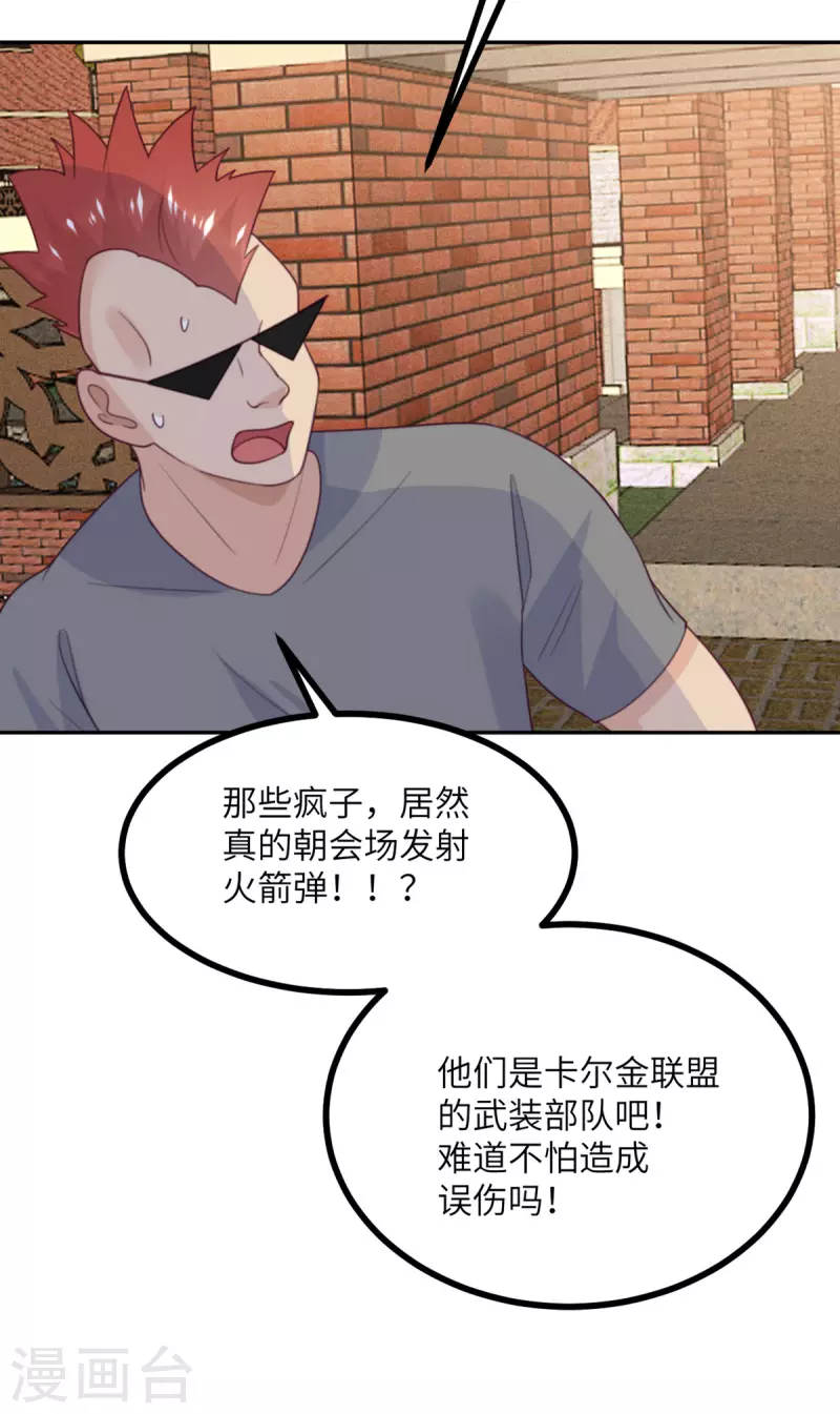 第110话 成功击毙人质-第121话