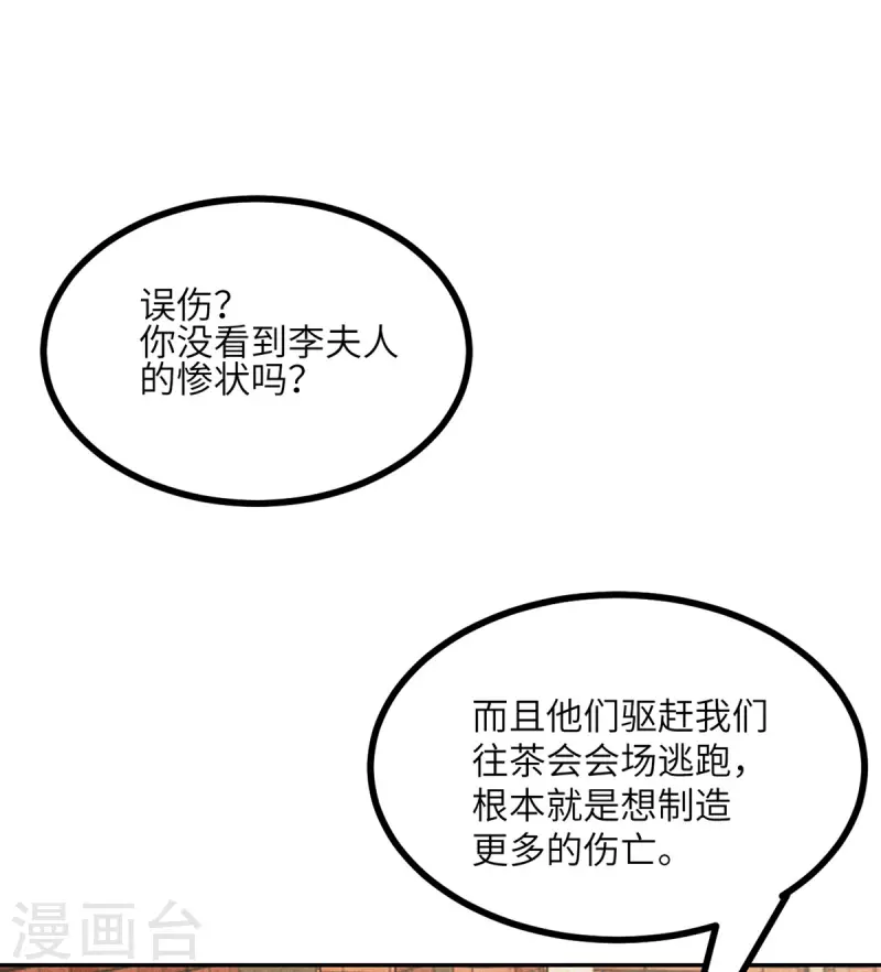 第110话 成功击毙人质-第121话