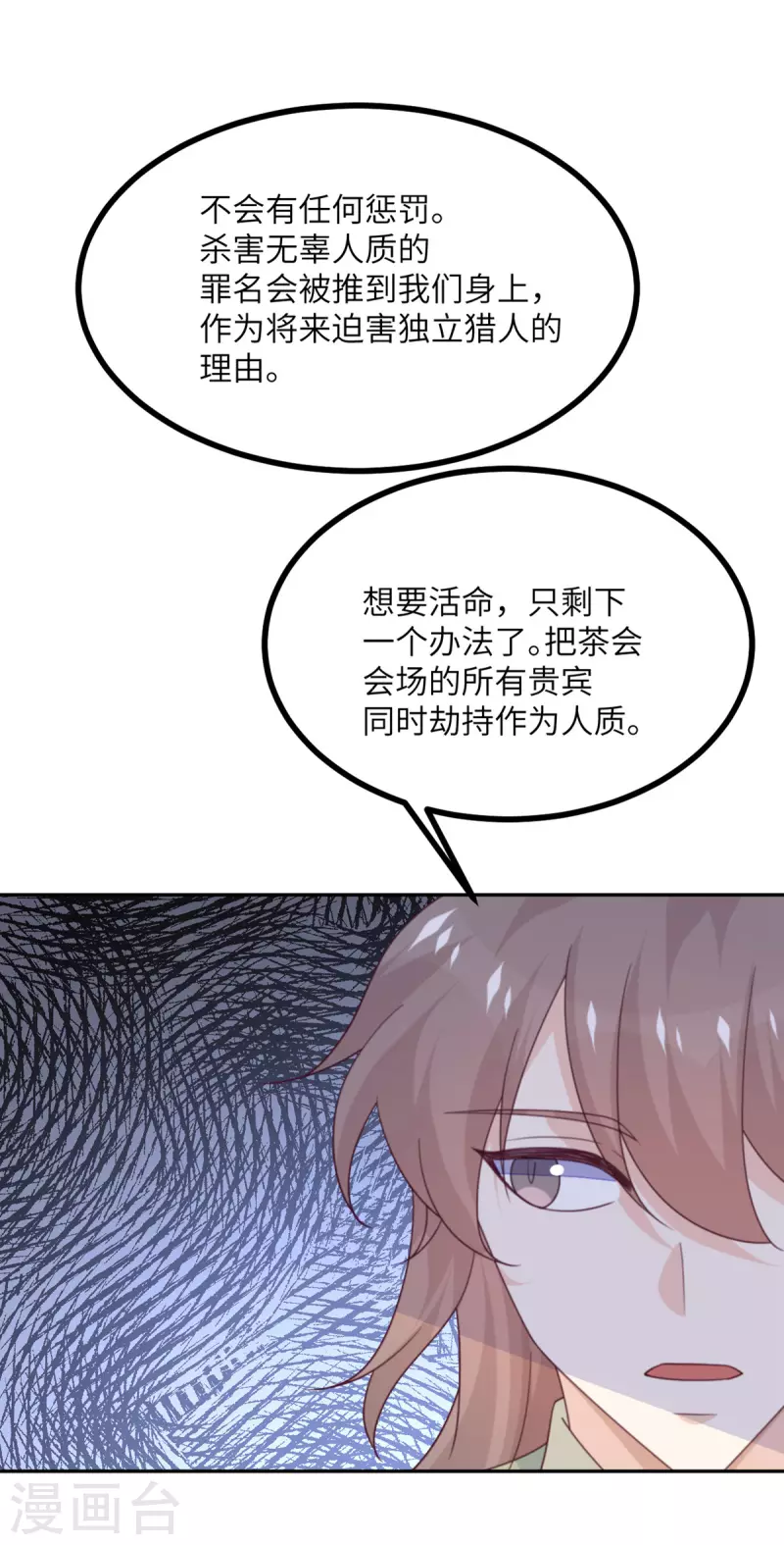 第110话 成功击毙人质-第121话