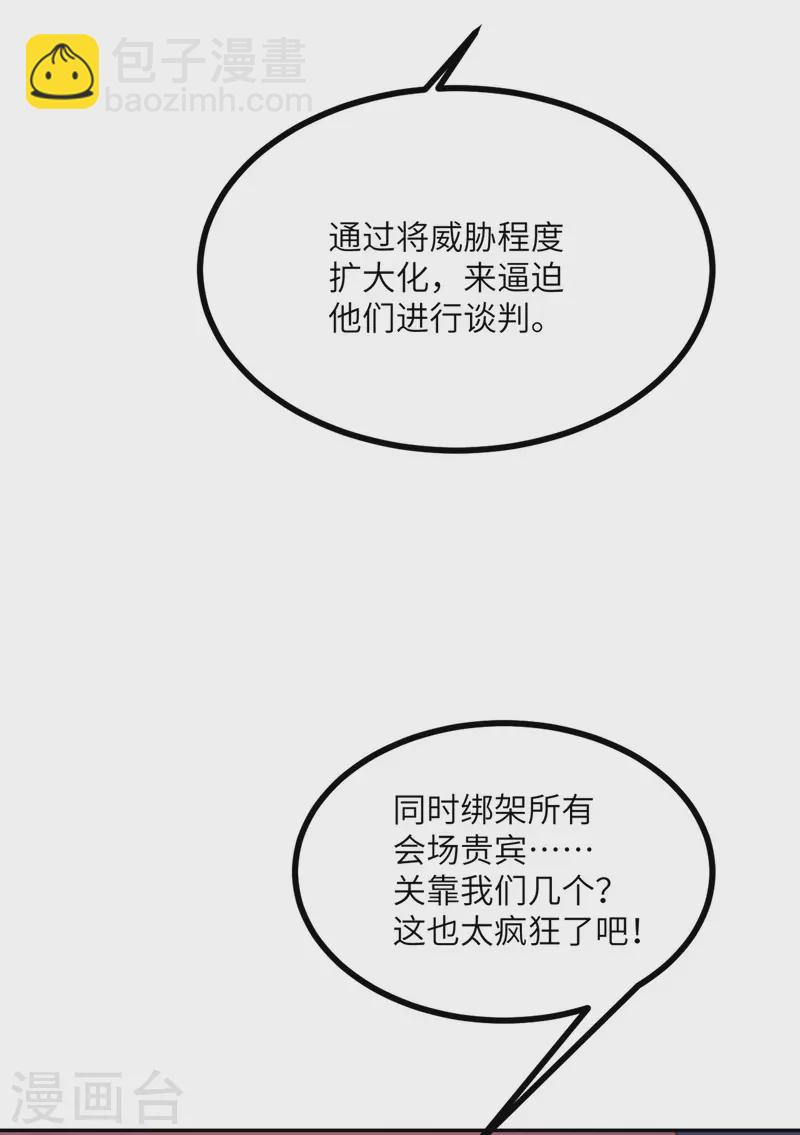 第110话 成功击毙人质-第121话