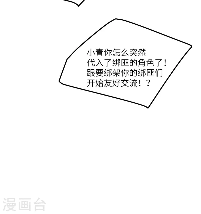 第110话 成功击毙人质-第121话