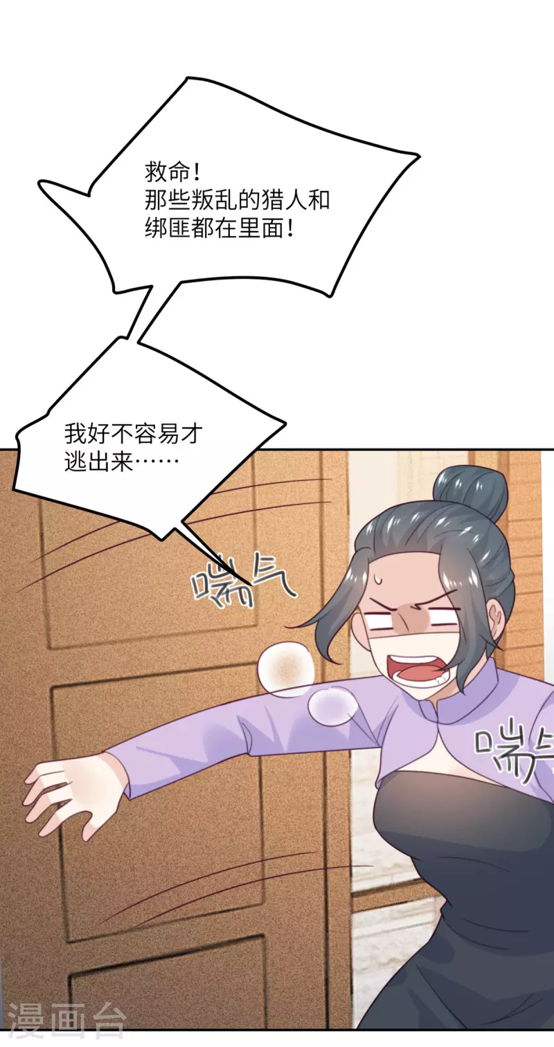 第110话 成功击毙人质-第121话