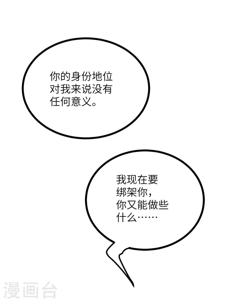 第110话 成功击毙人质-第121话
