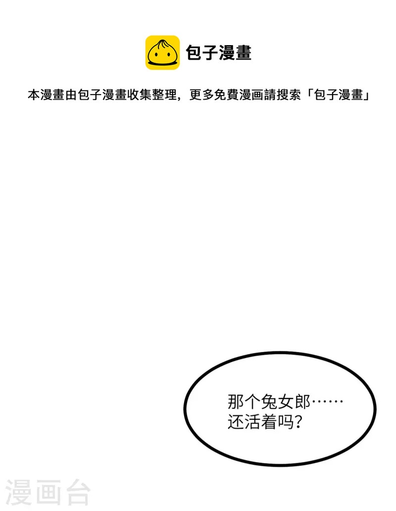 第110话 成功击毙人质-第121话