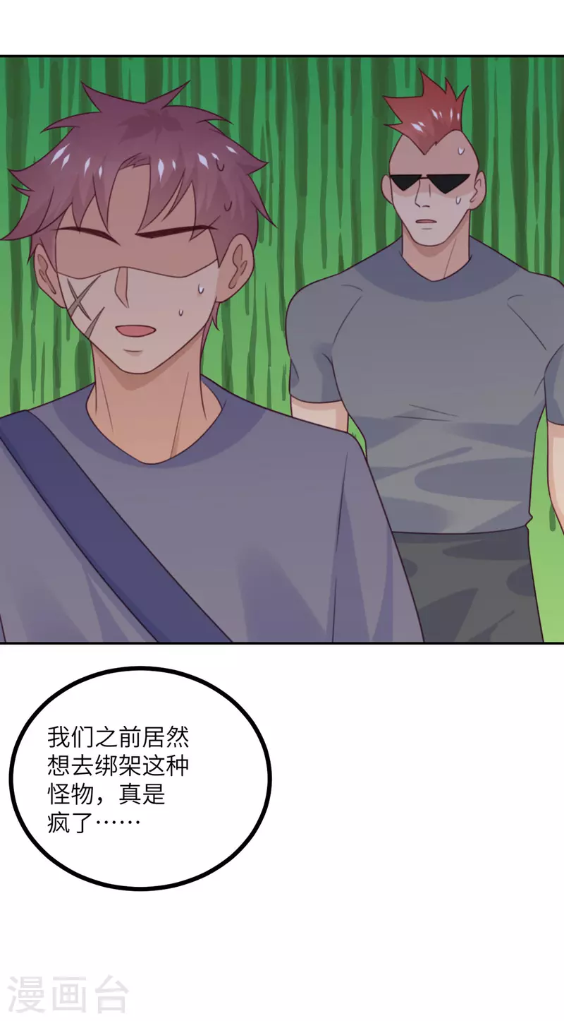 第110话 成功击毙人质-第121话